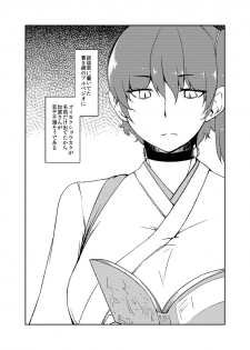 [Non] Kaga-san Kansatsu Nikki (Kantai Collection -KanColle-) - page 8