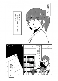 [Non] Kaga-san Kansatsu Nikki (Kantai Collection -KanColle-) - page 18