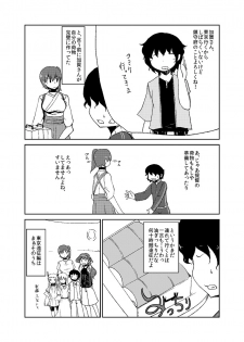 [Non] Kaga-san Kansatsu Nikki (Kantai Collection -KanColle-) - page 19