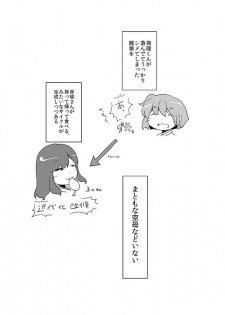 [Non] Kaga-san Kansatsu Nikki (Kantai Collection -KanColle-) - page 7