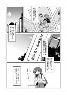 [Non] Kaga-san Kansatsu Nikki (Kantai Collection -KanColle-) - page 20