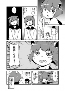 [Non] Kaga-san Kansatsu Nikki (Kantai Collection -KanColle-) - page 44