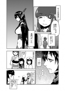 [Non] Kaga-san Kansatsu Nikki (Kantai Collection -KanColle-) - page 33
