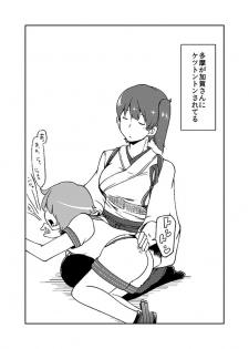 [Non] Kaga-san Kansatsu Nikki (Kantai Collection -KanColle-) - page 43