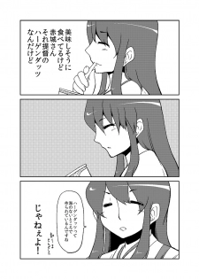 [Non] Kaga-san Kansatsu Nikki (Kantai Collection -KanColle-) - page 13