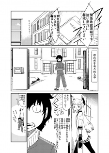 [Non] Kaga-san Kansatsu Nikki (Kantai Collection -KanColle-) - page 11