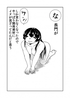 [Non] Kaga-san Kansatsu Nikki (Kantai Collection -KanColle-) - page 45