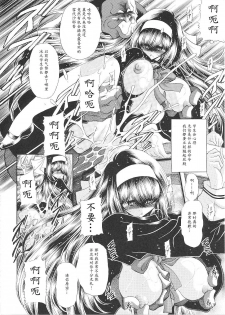 (C79) [Circle Taihei-Tengoku (Horikawa Gorou)] Reigoku Seitokai Shuu [Chinese] [魔劍个人汉化] - page 16