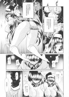 (C79) [Circle Taihei-Tengoku (Horikawa Gorou)] Reigoku Seitokai Shuu [Chinese] [魔劍个人汉化] - page 35