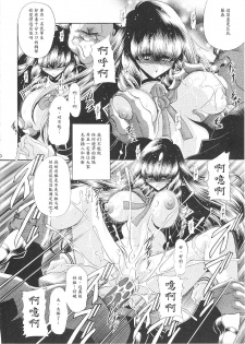 (C79) [Circle Taihei-Tengoku (Horikawa Gorou)] Reigoku Seitokai Shuu [Chinese] [魔劍个人汉化] - page 18