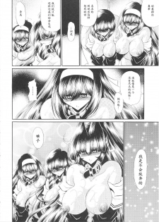 (C79) [Circle Taihei-Tengoku (Horikawa Gorou)] Reigoku Seitokai Shuu [Chinese] [魔劍个人汉化] - page 36