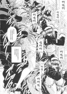 (C79) [Circle Taihei-Tengoku (Horikawa Gorou)] Reigoku Seitokai Shuu [Chinese] [魔劍个人汉化] - page 32