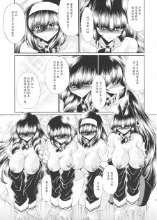 (C79) [Circle Taihei-Tengoku (Horikawa Gorou)] Reigoku Seitokai Shuu [Chinese] [魔劍个人汉化] - page 37