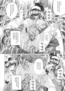 (C79) [Circle Taihei-Tengoku (Horikawa Gorou)] Reigoku Seitokai Shuu [Chinese] [魔劍个人汉化] - page 46