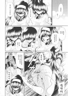 (C79) [Circle Taihei-Tengoku (Horikawa Gorou)] Reigoku Seitokai Shuu [Chinese] [魔劍个人汉化] - page 38