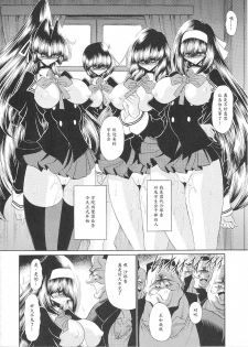 (C79) [Circle Taihei-Tengoku (Horikawa Gorou)] Reigoku Seitokai Shuu [Chinese] [魔劍个人汉化] - page 6
