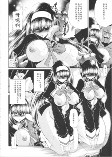 (C79) [Circle Taihei-Tengoku (Horikawa Gorou)] Reigoku Seitokai Shuu [Chinese] [魔劍个人汉化] - page 10