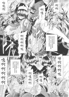 (C79) [Circle Taihei-Tengoku (Horikawa Gorou)] Reigoku Seitokai Shuu [Chinese] [魔劍个人汉化] - page 21