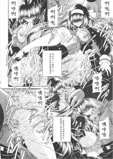 (C79) [Circle Taihei-Tengoku (Horikawa Gorou)] Reigoku Seitokai Shuu [Chinese] [魔劍个人汉化] - page 20