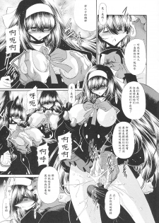 (C79) [Circle Taihei-Tengoku (Horikawa Gorou)] Reigoku Seitokai Shuu [Chinese] [魔劍个人汉化] - page 7