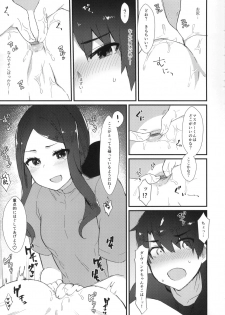 (C95) [Anoprimal (Anoshabu)] Da Vinci-chan no Oil Massage-ten e Youkoso ♥ (Fate/Grand Order) - page 4