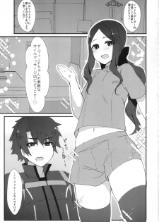 (C95) [Anoprimal (Anoshabu)] Da Vinci-chan no Oil Massage-ten e Youkoso ♥ (Fate/Grand Order) - page 2