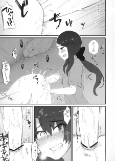 (C95) [Anoprimal (Anoshabu)] Da Vinci-chan no Oil Massage-ten e Youkoso ♥ (Fate/Grand Order) - page 8