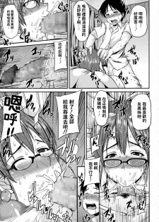 [Ozy] Boku dake no Onee-san (COMIC JSCK Vol. 2) [Chinese] - page 7