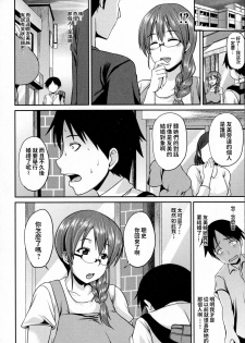 [Ozy] Boku dake no Onee-san (COMIC JSCK Vol. 2) [Chinese] - page 2