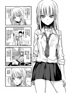 (COMIC1☆15) [40010 1-GO (Shimanto Shisakugata)] KOGGIO [Chinese] [無邪気漢化組] - page 4