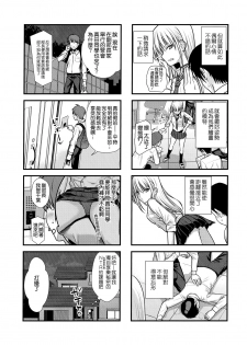 (COMIC1☆15) [40010 1-GO (Shimanto Shisakugata)] KOGGIO [Chinese] [無邪気漢化組] - page 5