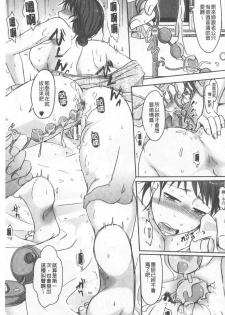 [Kurogane Maki] TSUMA ha OTTO no shiranu mani [Chinese] - page 26