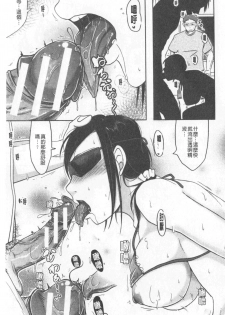 [Kurogane Maki] TSUMA ha OTTO no shiranu mani [Chinese] - page 42