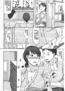[Kurogane Maki] TSUMA ha OTTO no shiranu mani [Chinese] - page 13