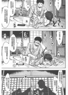 [Kurogane Maki] TSUMA ha OTTO no shiranu mani [Chinese] - page 22