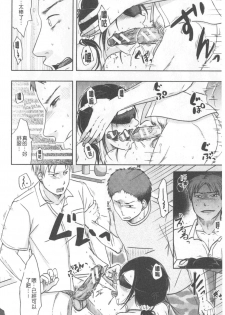[Kurogane Maki] TSUMA ha OTTO no shiranu mani [Chinese] - page 43