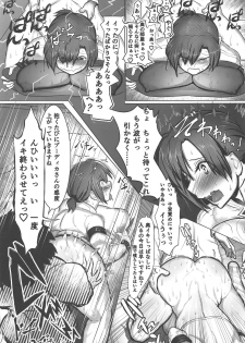 (COMIC1☆15) [Neko Ika (Nyowawa)] Miboujin Ranjuku My Room (Fate/Grand Order) - page 22
