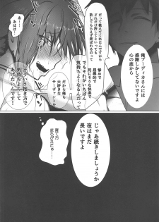 (COMIC1☆15) [Neko Ika (Nyowawa)] Miboujin Ranjuku My Room (Fate/Grand Order) - page 25