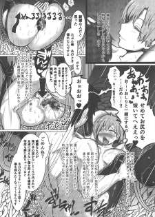 (COMIC1☆15) [Neko Ika (Nyowawa)] Miboujin Ranjuku My Room (Fate/Grand Order) - page 36