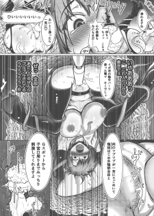 (COMIC1☆15) [Neko Ika (Nyowawa)] Miboujin Ranjuku My Room (Fate/Grand Order) - page 28