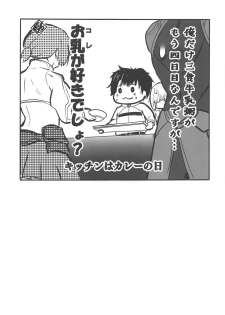 (COMIC1☆15) [Neko Ika (Nyowawa)] Miboujin Ranjuku My Room (Fate/Grand Order) - page 8