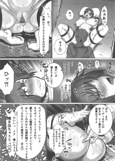 (COMIC1☆15) [Neko Ika (Nyowawa)] Miboujin Ranjuku My Room (Fate/Grand Order) - page 17