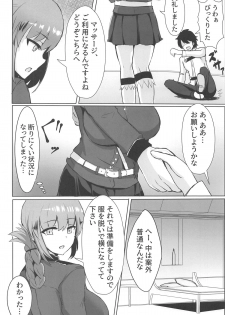 (COMIC1☆15) [Vivido (Kumasaku Tamizou)] Dosukebe Fuchou no Seikan Sakusei Massage (Fate/Grand Order) - page 3