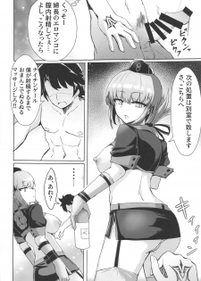 (COMIC1☆15) [Vivido (Kumasaku Tamizou)] Dosukebe Fuchou no Seikan Sakusei Massage (Fate/Grand Order) - page 9