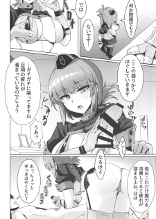 (COMIC1☆15) [Vivido (Kumasaku Tamizou)] Dosukebe Fuchou no Seikan Sakusei Massage (Fate/Grand Order) - page 5