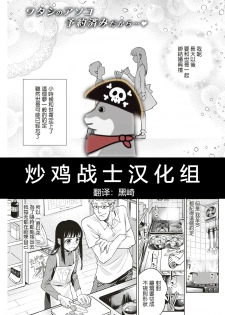 [Yoikono tt] Wedding Road! (COMIC Kairakuten 2018-07) [Chinese] [炒鸡战士汉化组] [Digital] - page 1