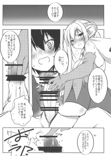 (COMIC1☆15) [Plumy Snow (Umesato Yukino)] Feather Touch (Flower Knight Girl) - page 3