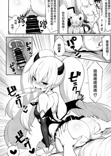 (COMIC1☆15) [MOSQUITONE. (Great Mosu)] Mazomesugaki Haiboku (Bomber Girl) [Chinese] [兔司姬漢化組] - page 12