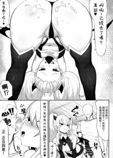 (COMIC1☆15) [MOSQUITONE. (Great Mosu)] Mazomesugaki Haiboku (Bomber Girl) [Chinese] [兔司姬漢化組] - page 11