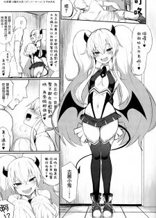 (COMIC1☆15) [MOSQUITONE. (Great Mosu)] Mazomesugaki Haiboku (Bomber Girl) [Chinese] [兔司姬漢化組] - page 3